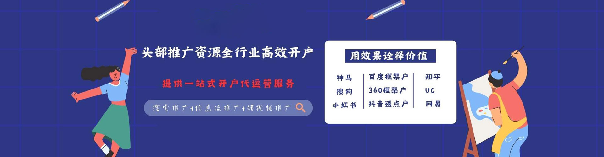 饶平百度如何推广