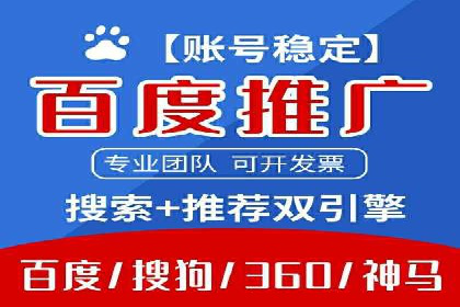 百度推广托管的成功策略：多角度解析案例